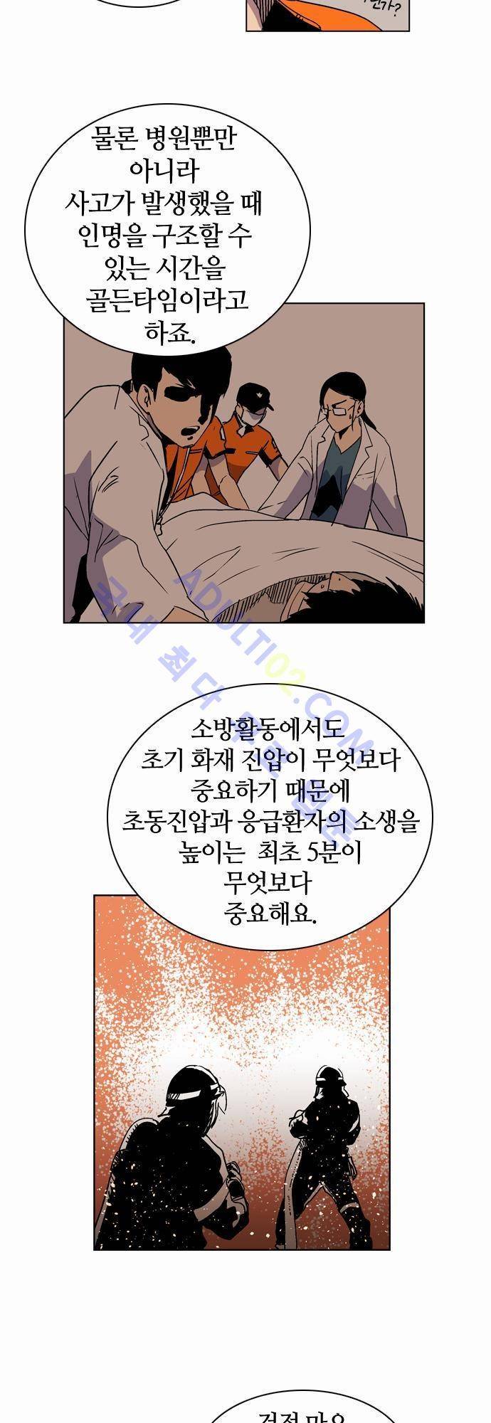 파이어스 18화 8
