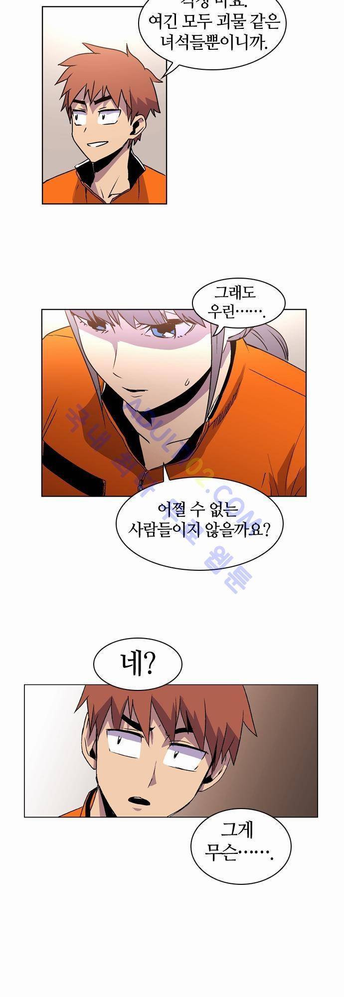 파이어스 18화 9