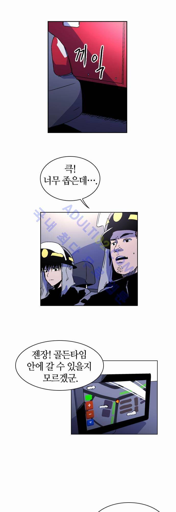 파이어스 18화 11