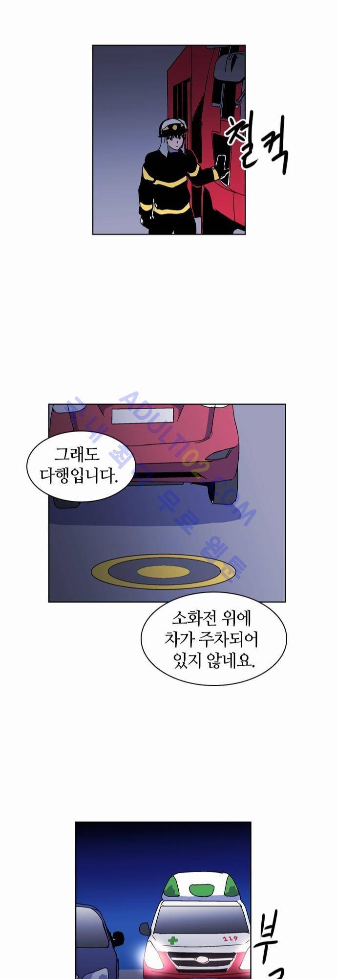 파이어스 18화 13