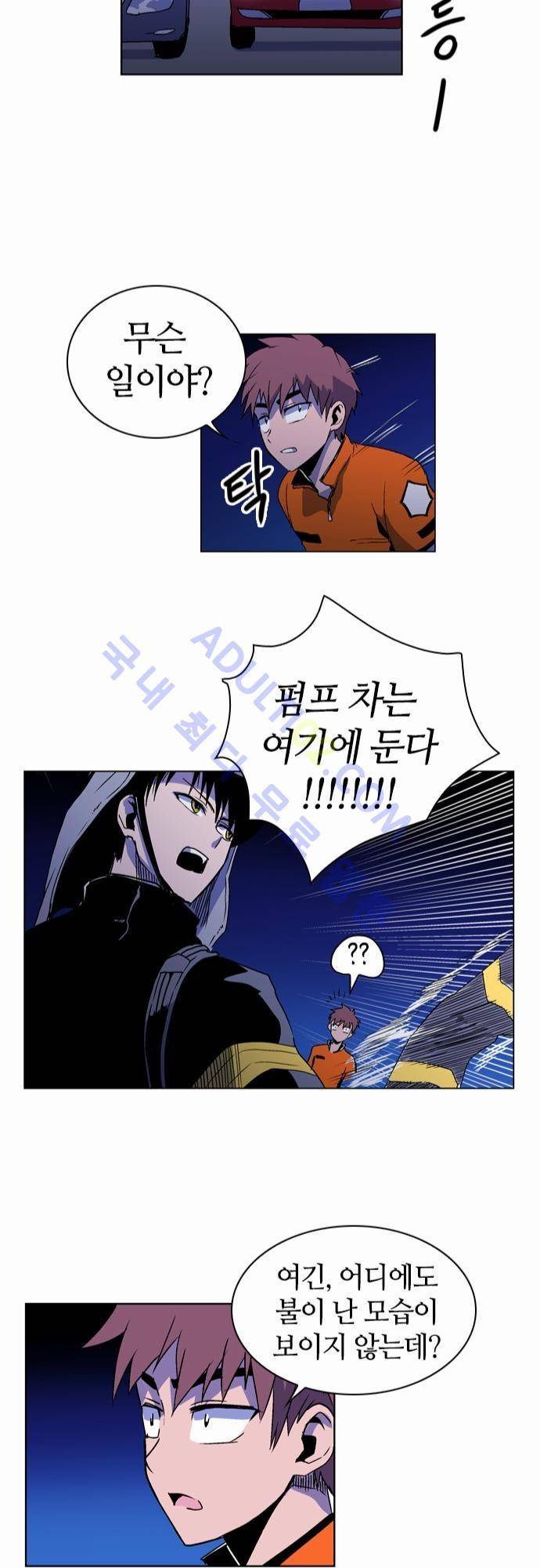 파이어스 18화 14