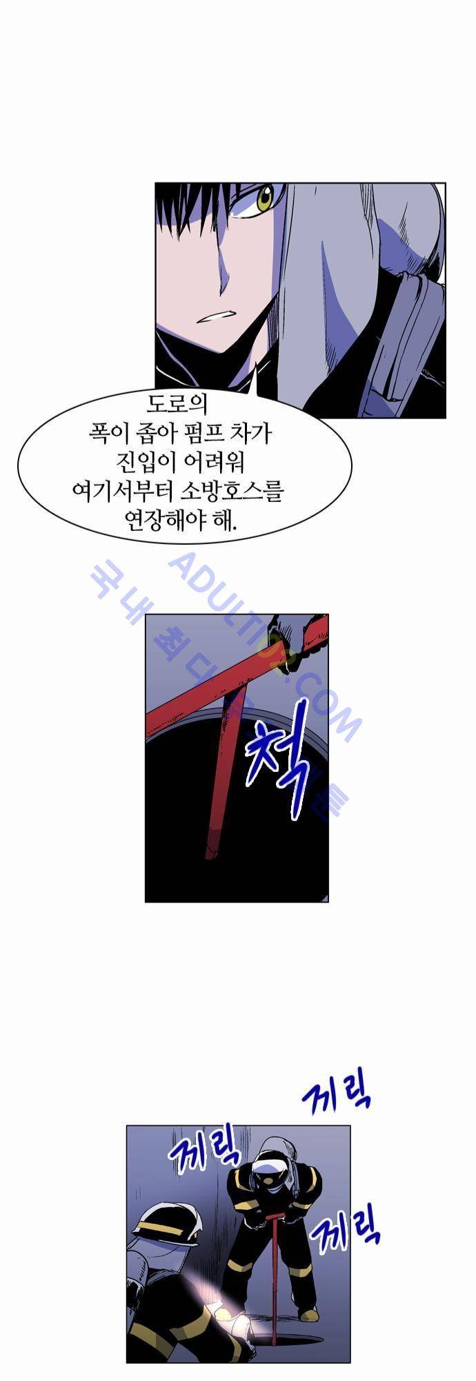 파이어스 18화 15