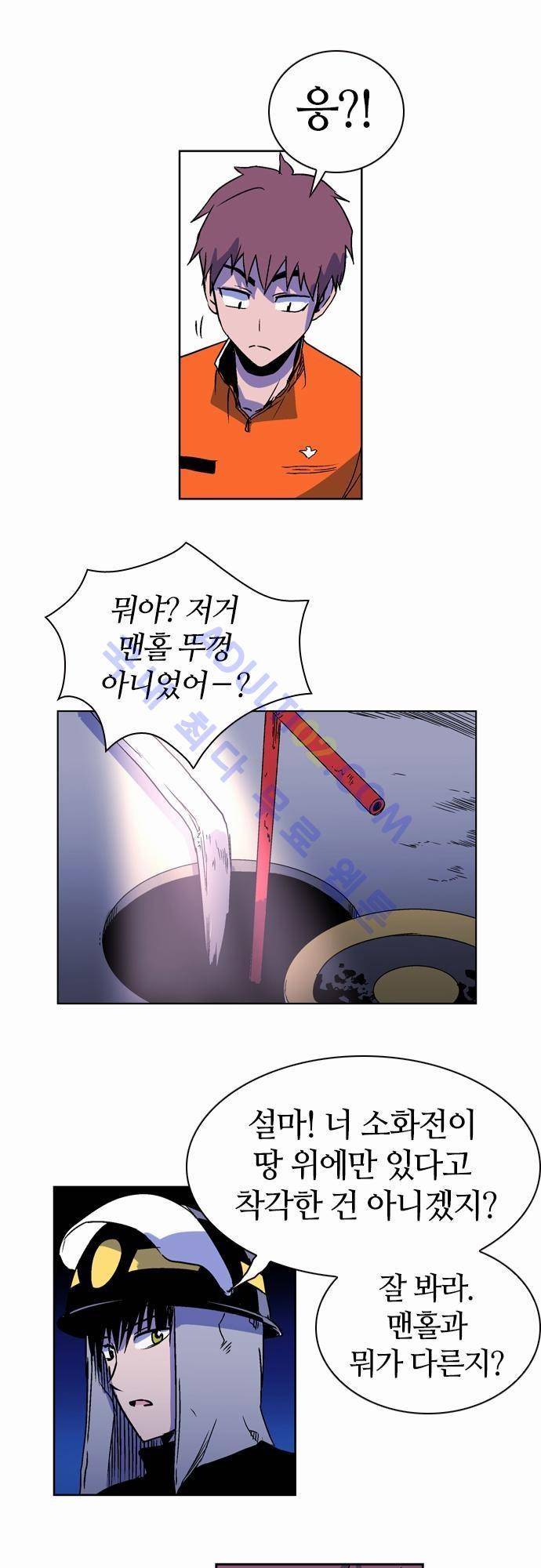 파이어스 18화 16
