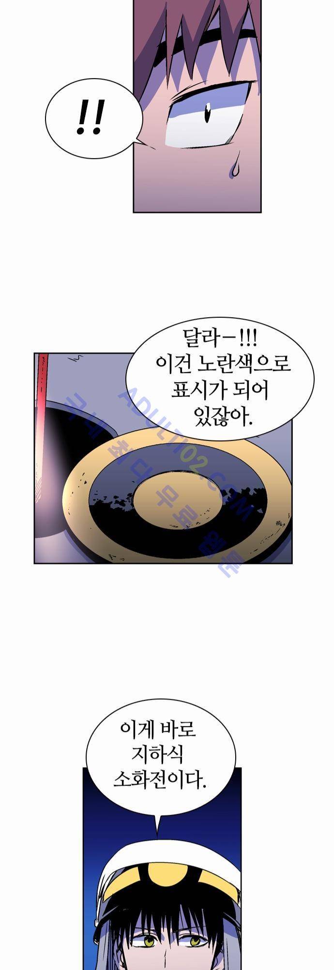 파이어스 18화 17