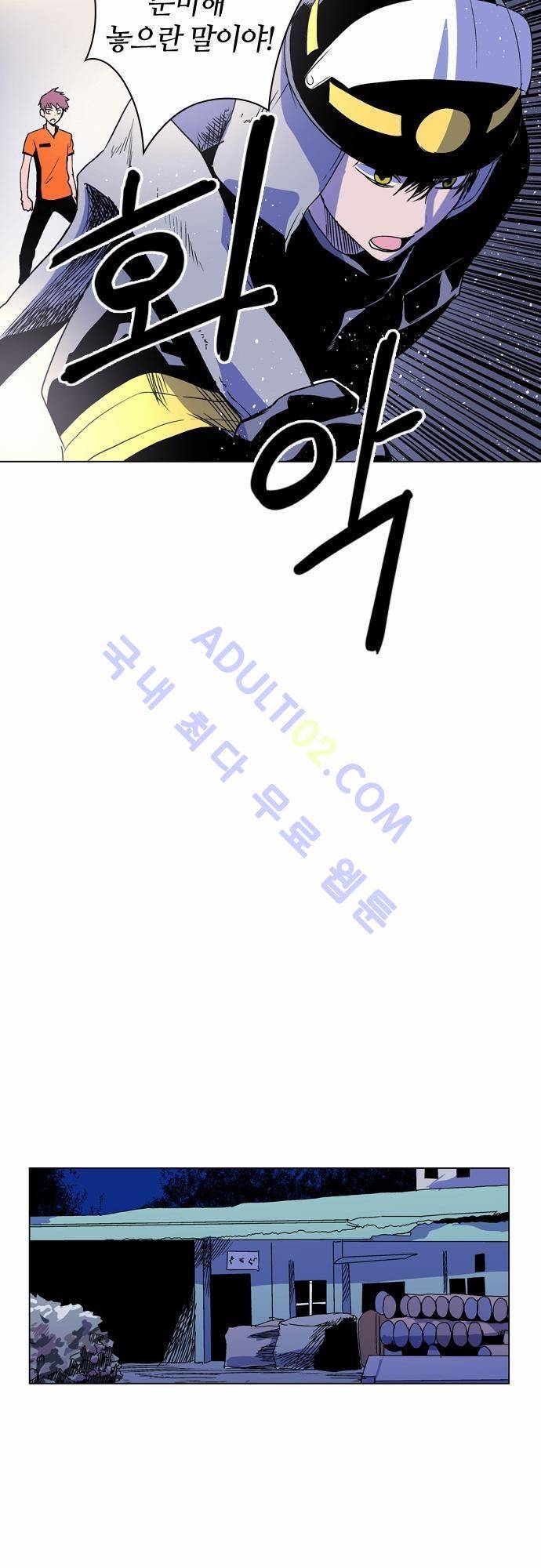 파이어스 18화 20