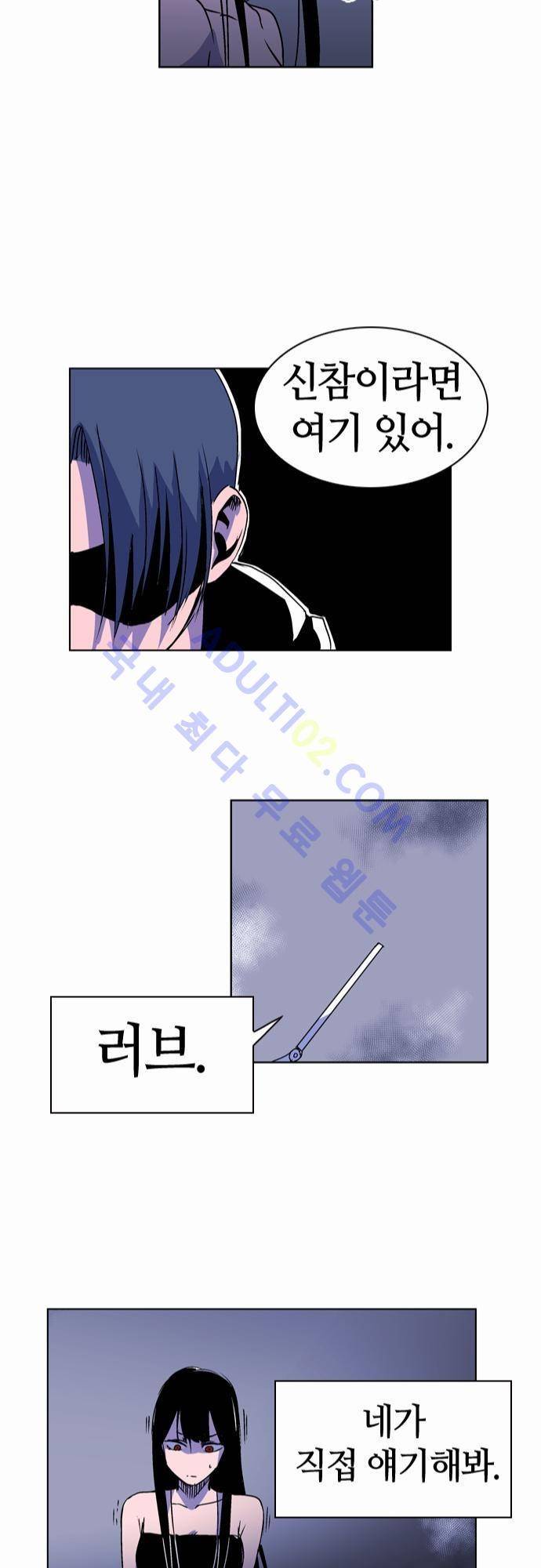 파이어스 18화 23