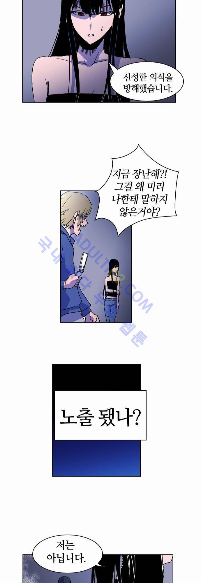 파이어스 18화 25
