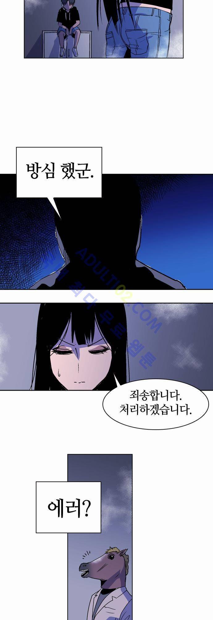 파이어스 18화 26