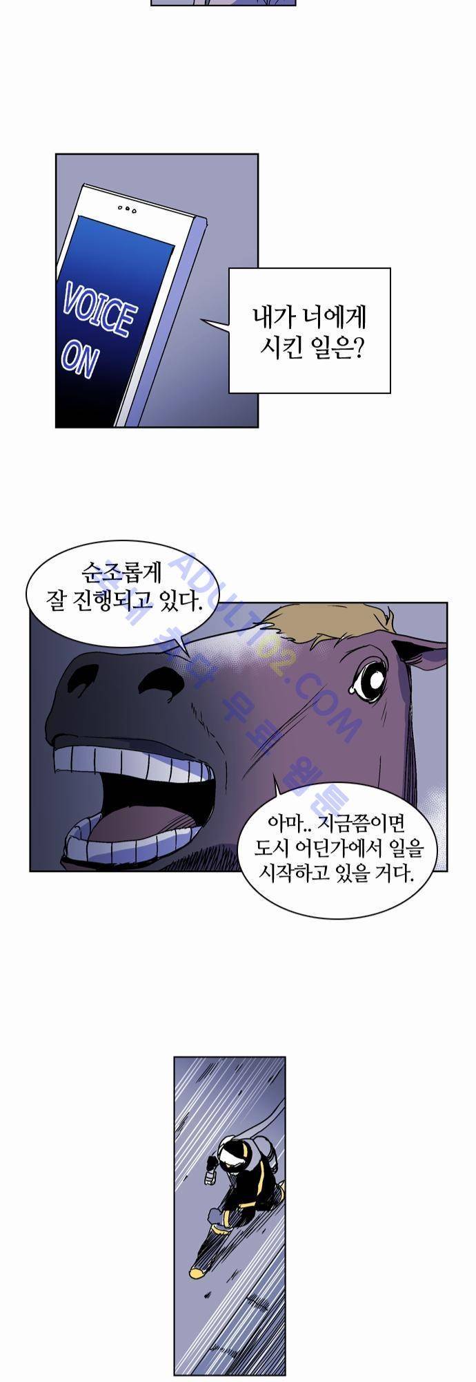파이어스 18화 27
