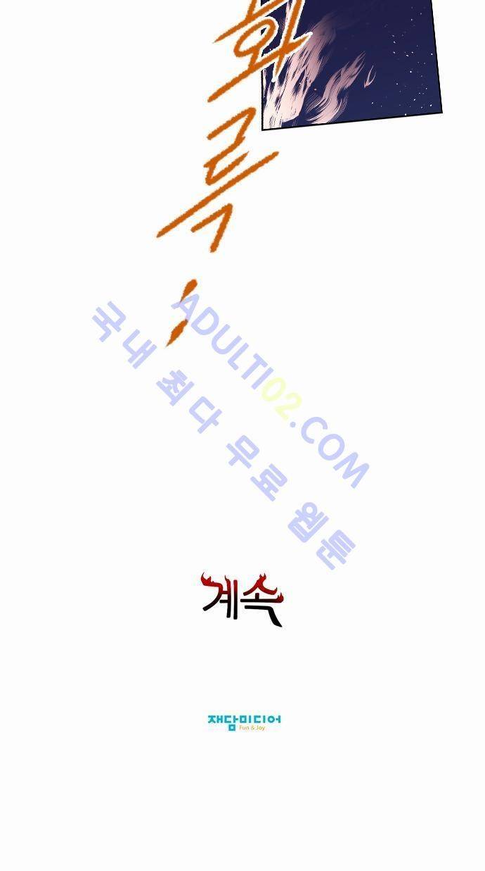 파이어스 18화 30