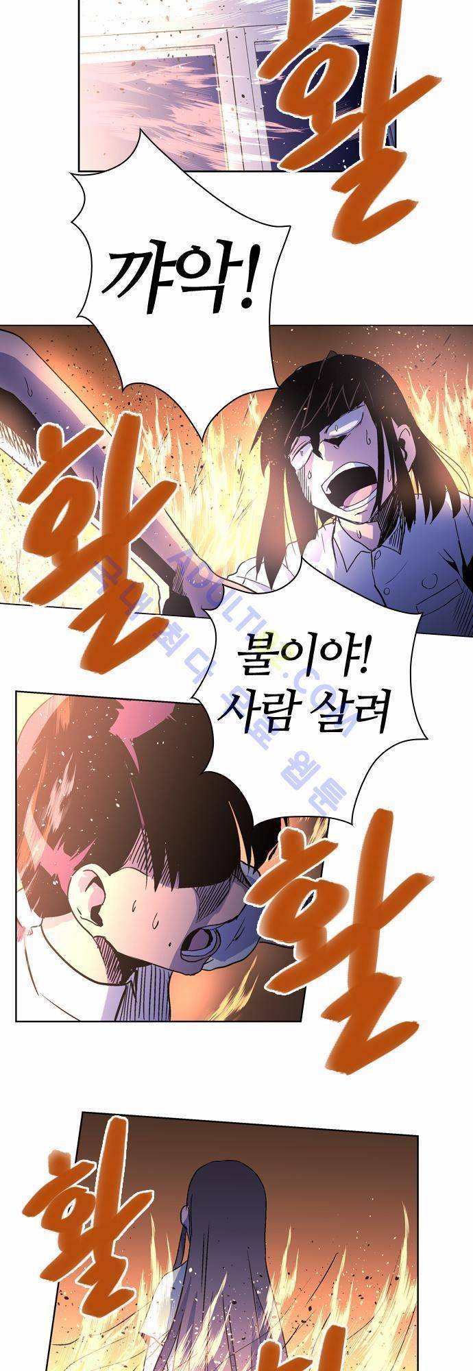 파이어스 28화 2