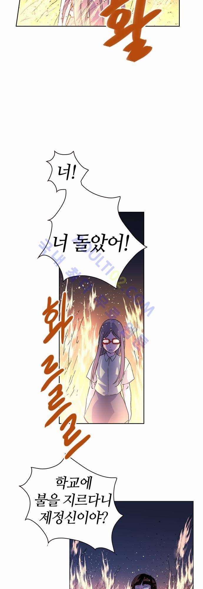 파이어스 28화 3
