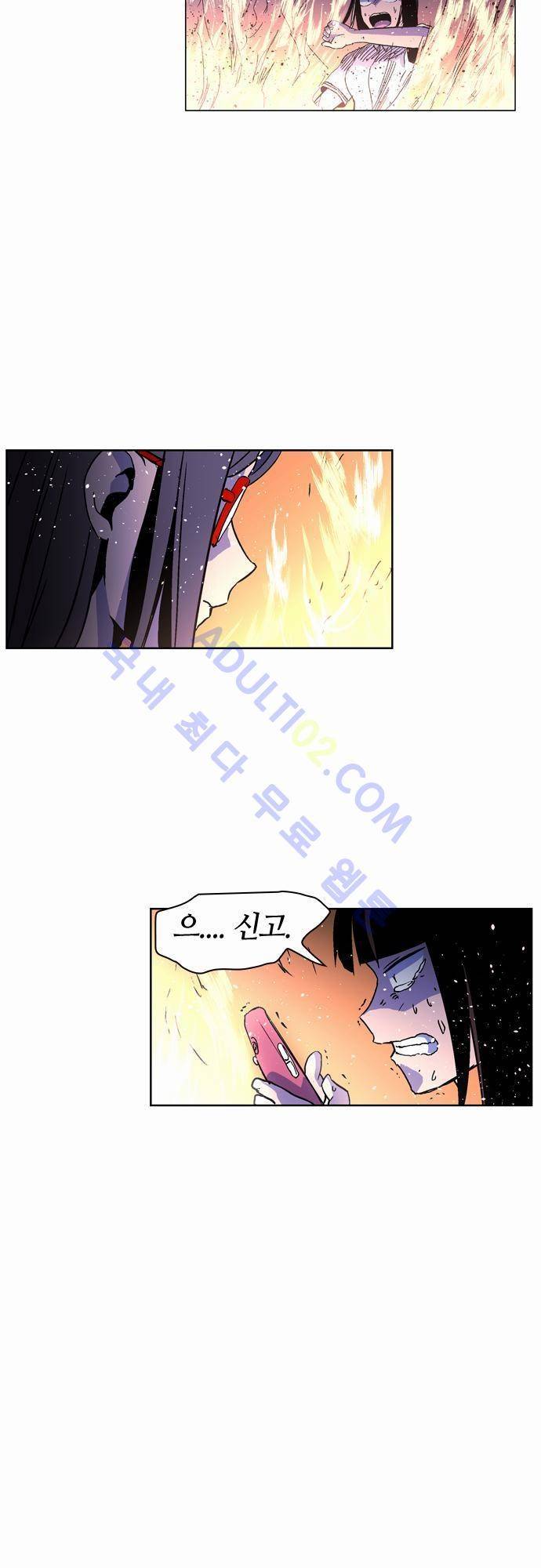 파이어스 28화 4