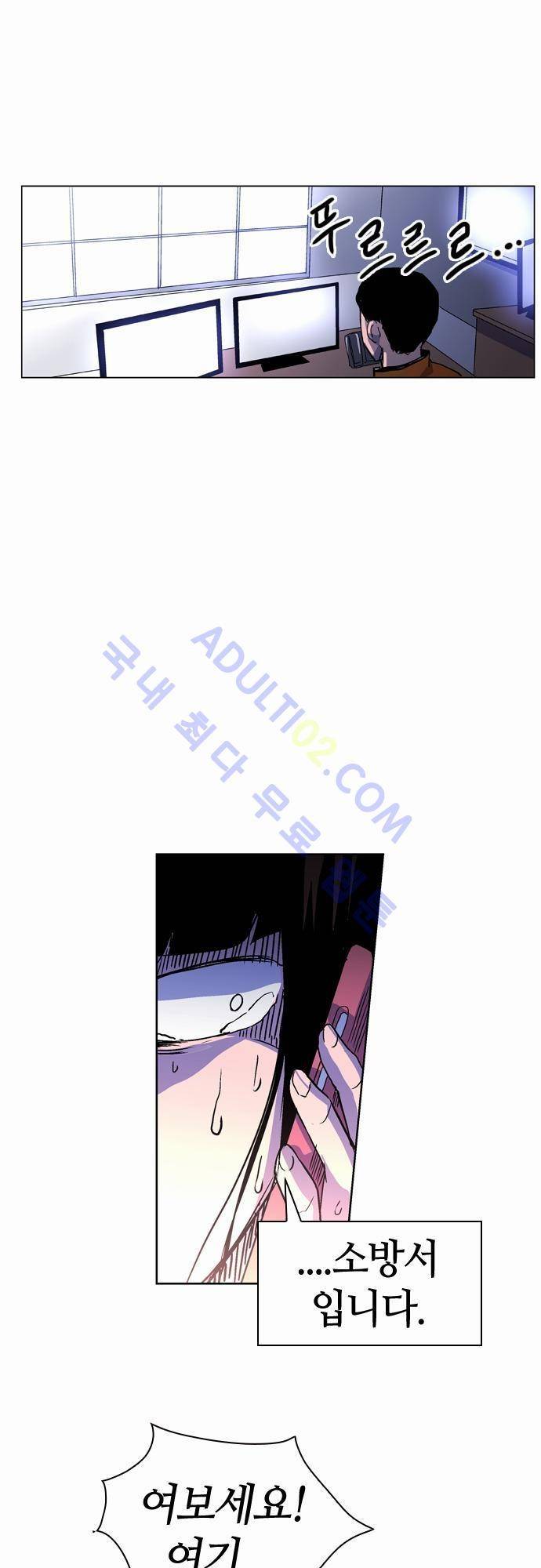 파이어스 28화 5