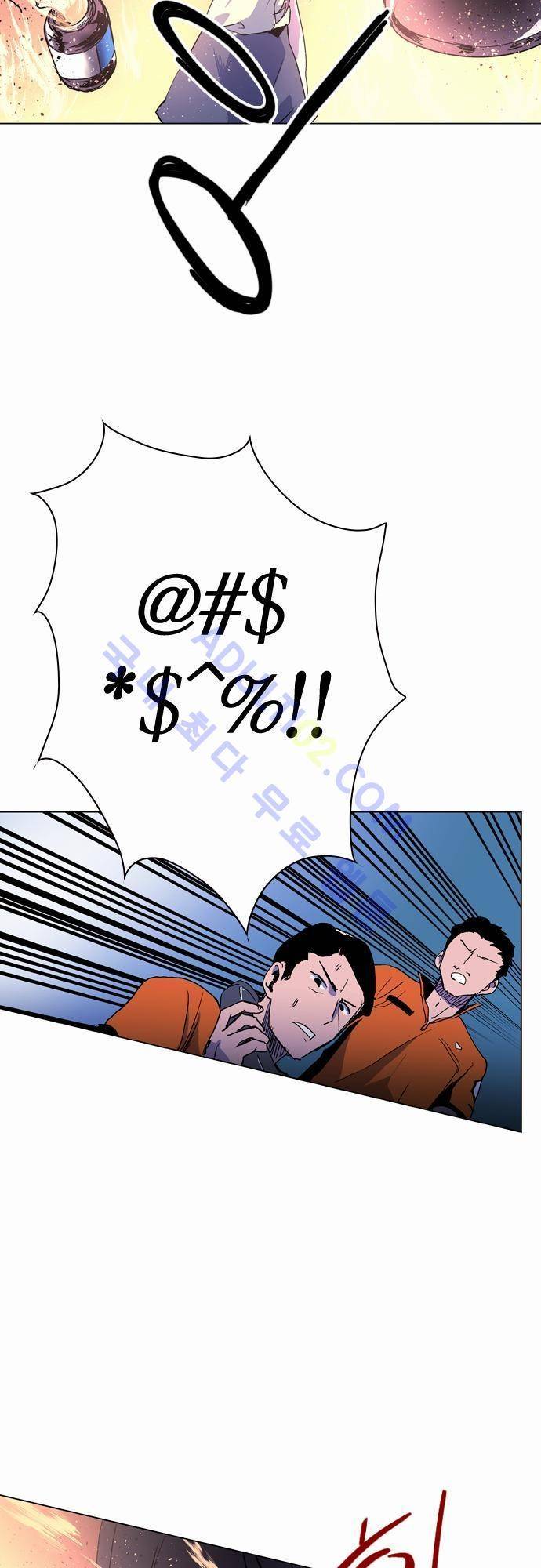 파이어스 28화 7