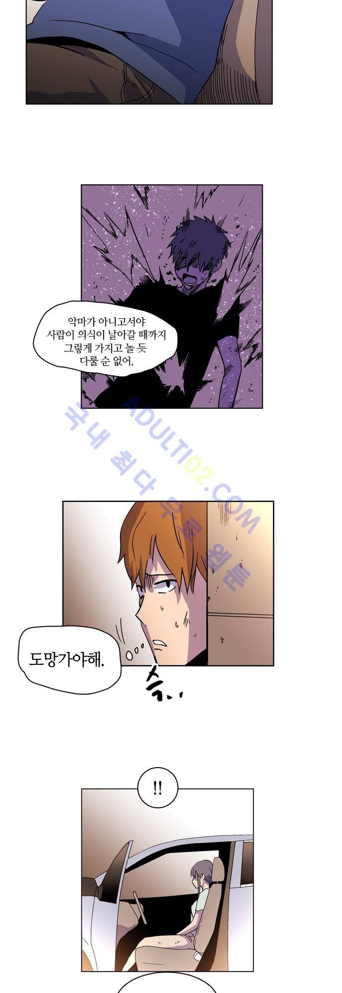 파이어스 48화 4