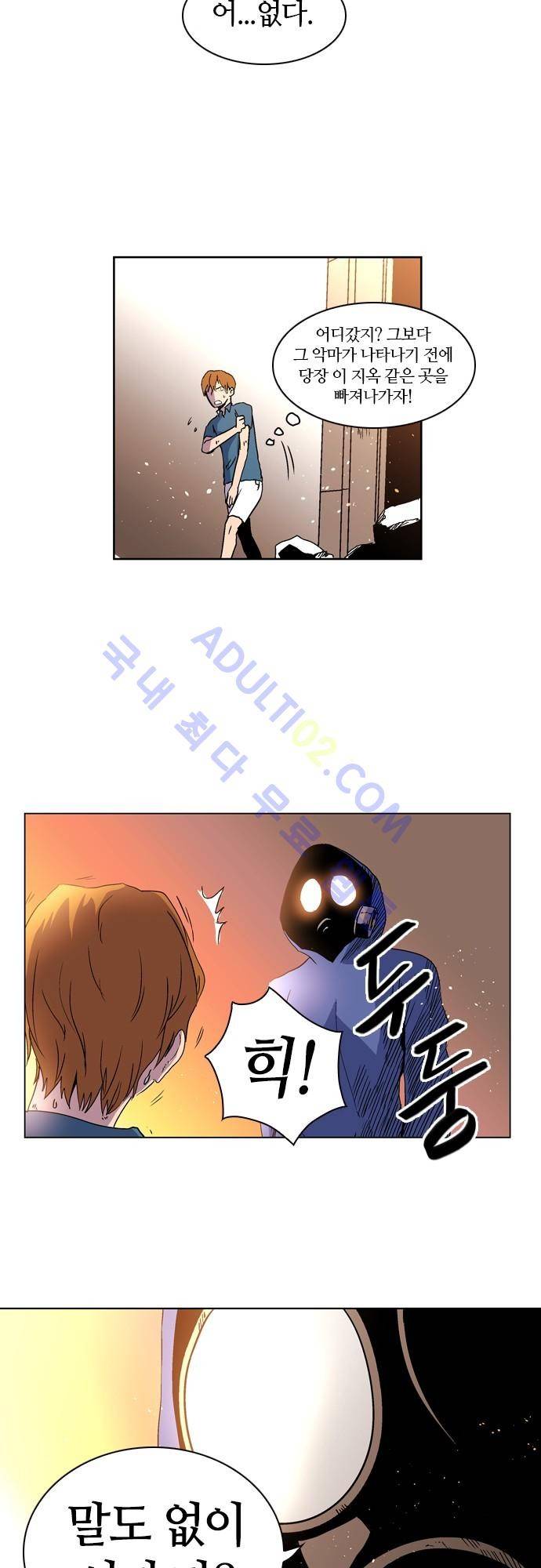 파이어스 48화 5