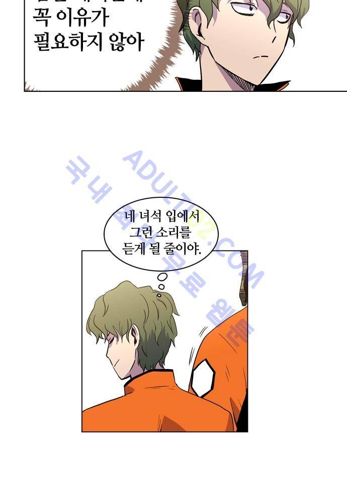 파이어스 58화 3