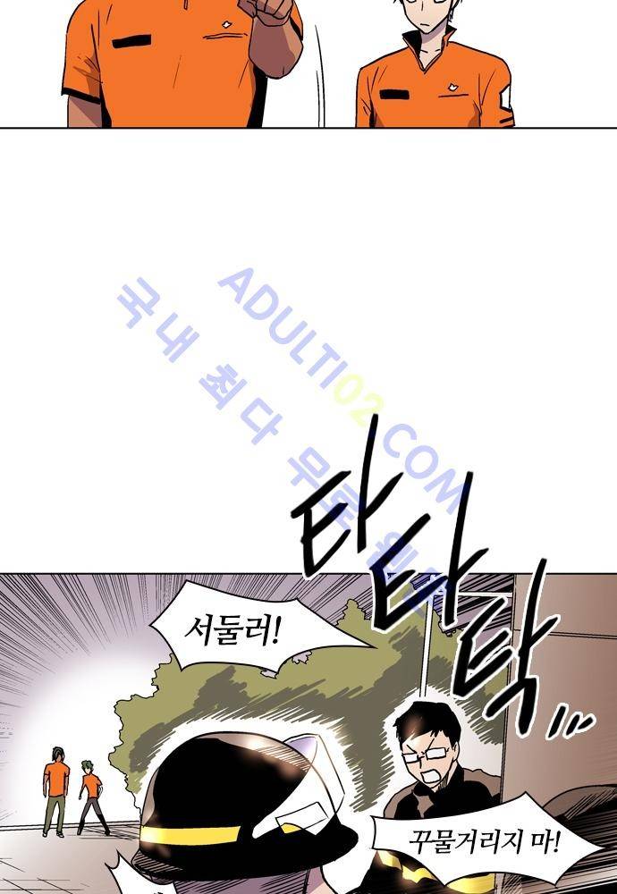 파이어스 58화 5