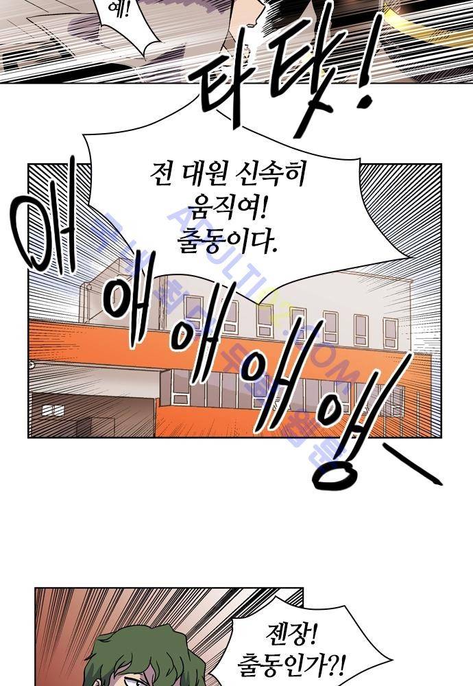 파이어스 58화 6