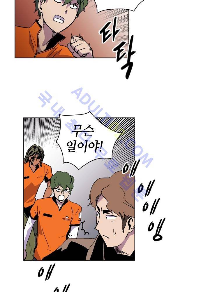 파이어스 58화 7