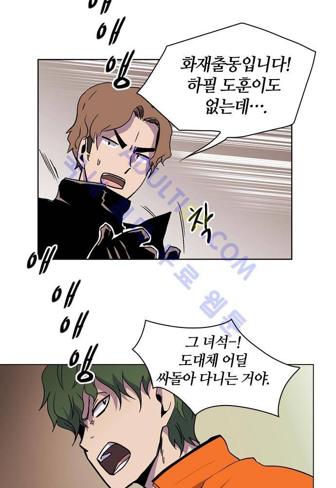 파이어스 58화 8