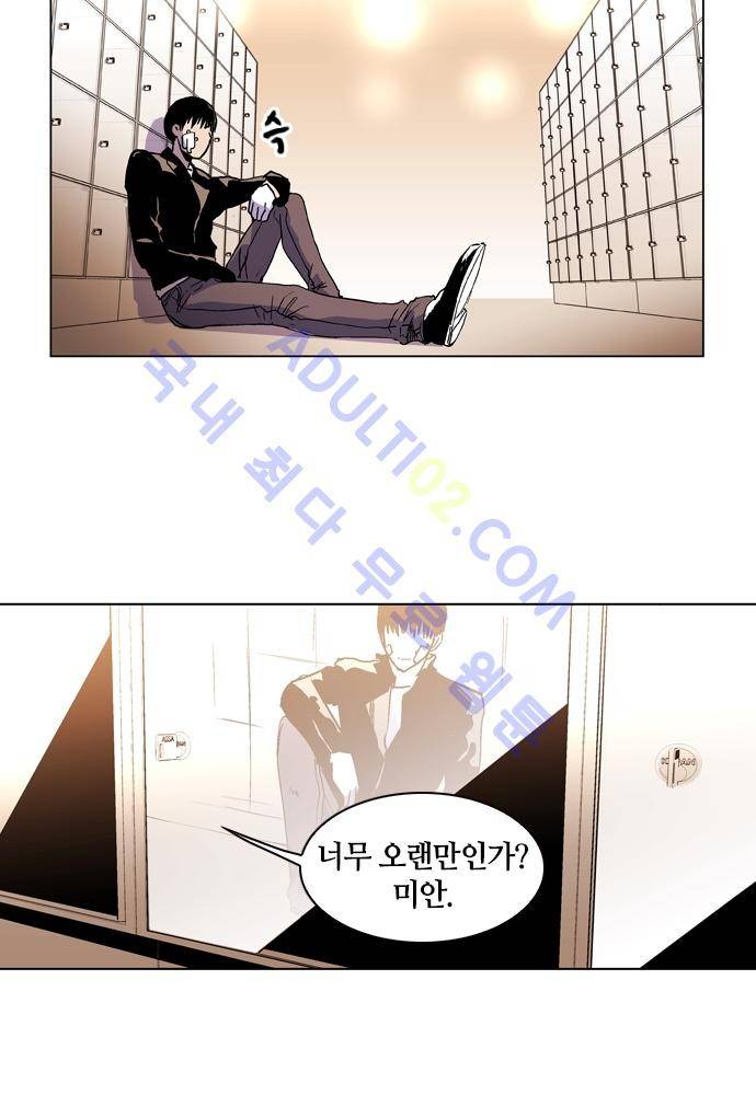 파이어스 58화 12