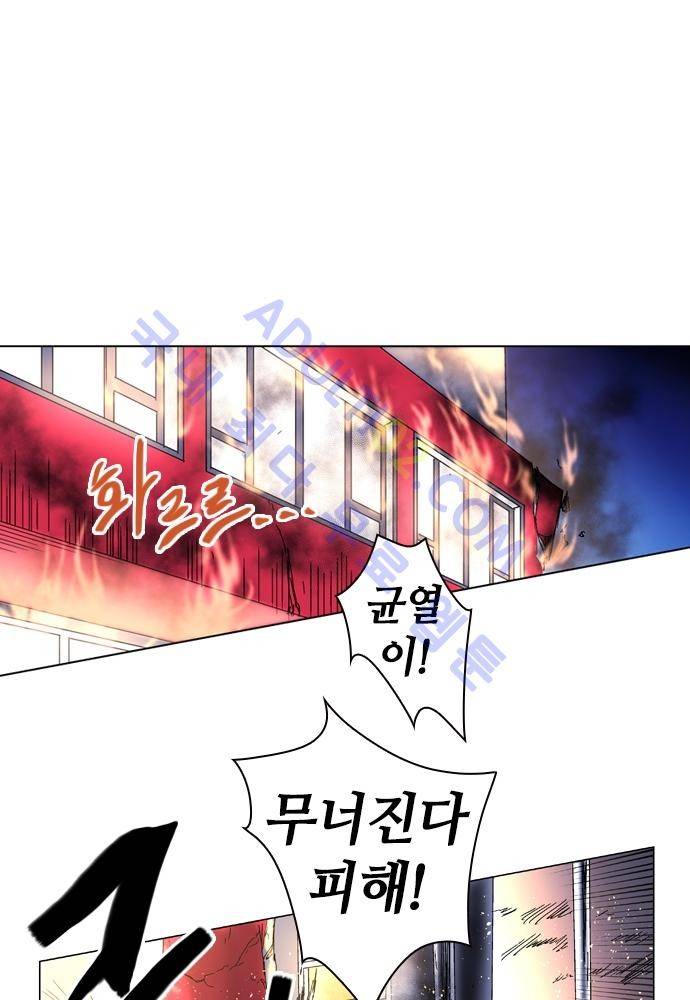 파이어스 68화 2