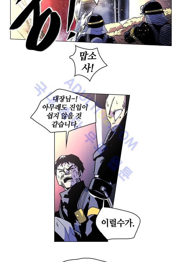 파이어스 68화 3