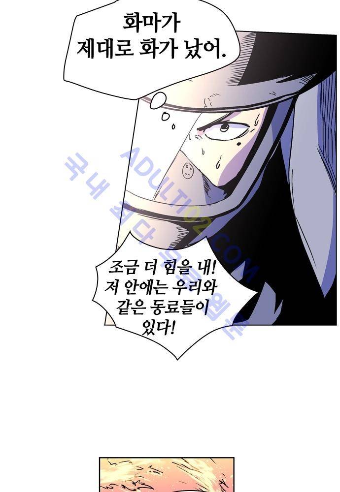 파이어스 68화 4