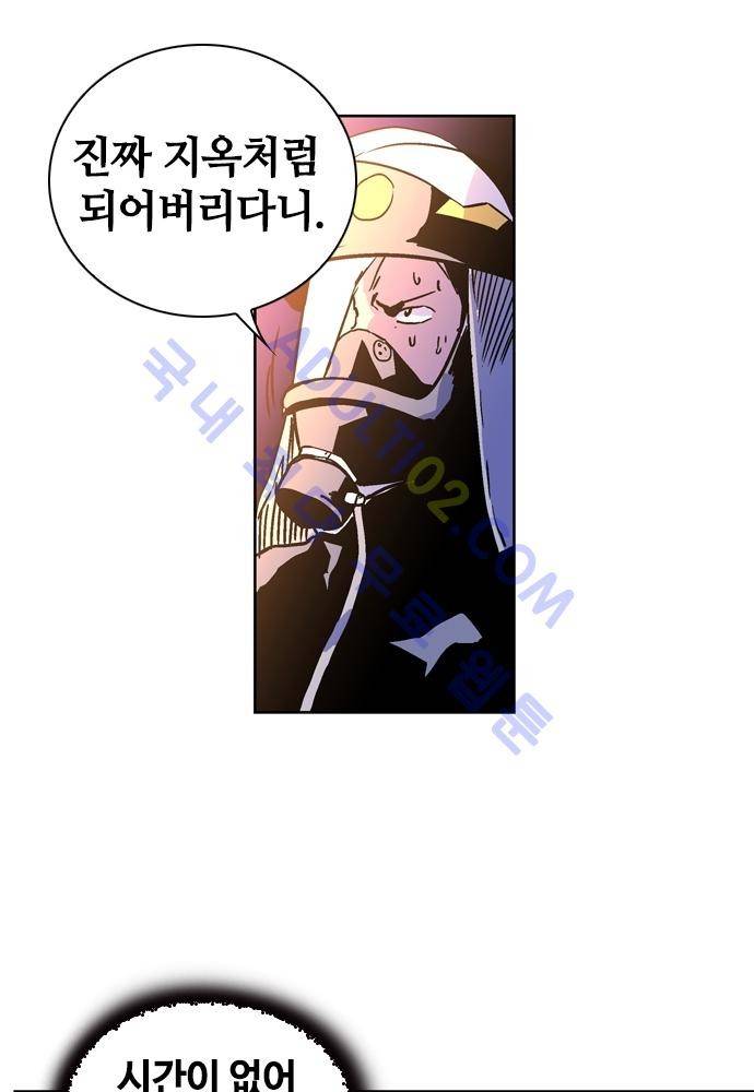 파이어스 68화 6