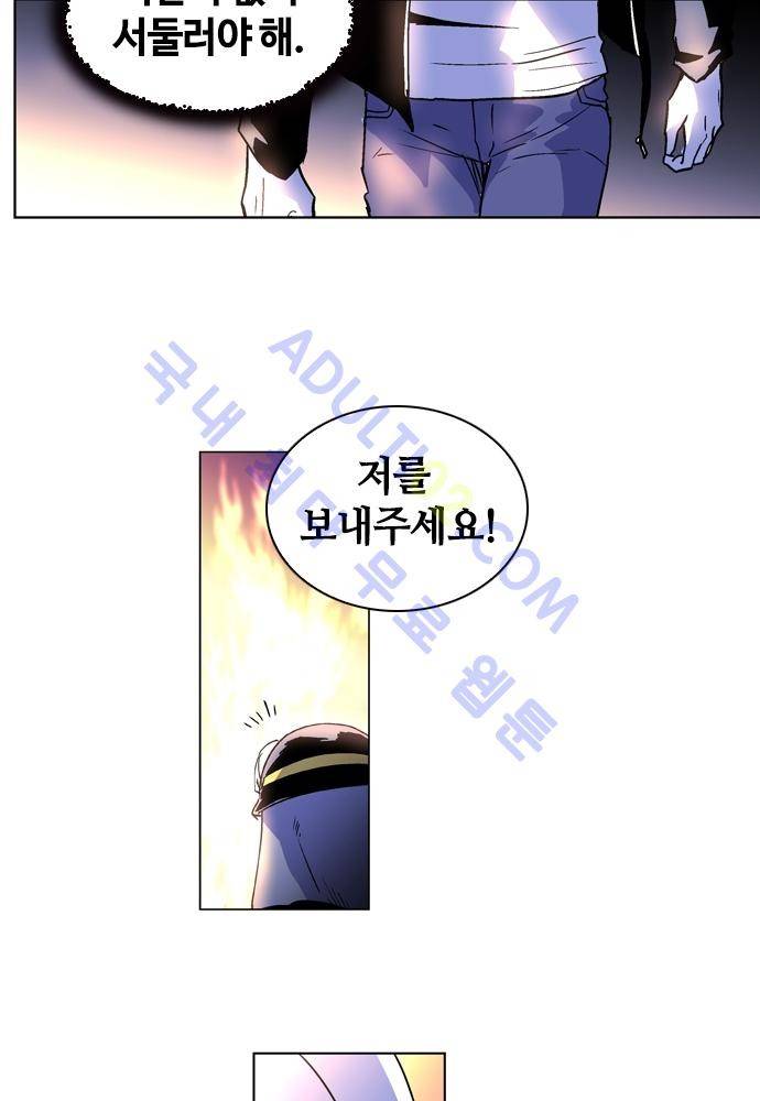 파이어스 68화 7