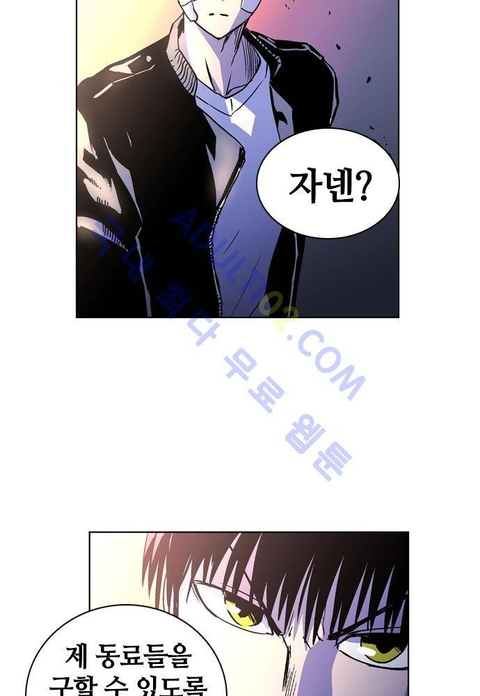 파이어스 68화 9