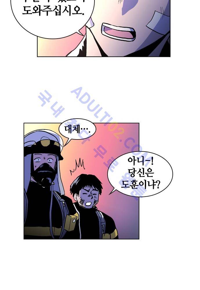 파이어스 68화 10