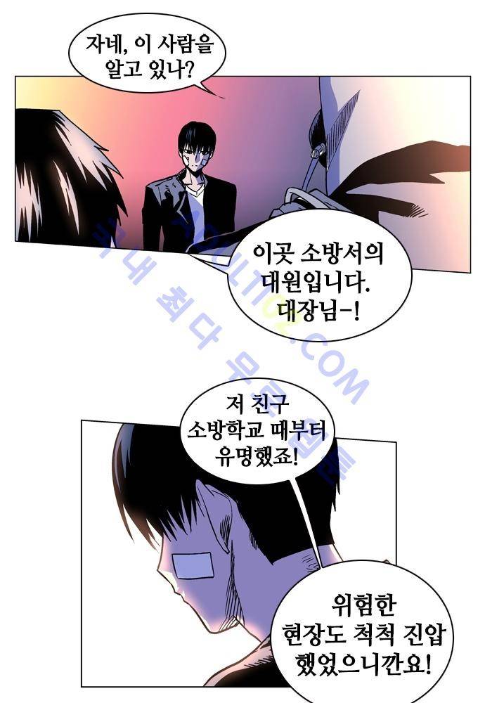 파이어스 68화 11