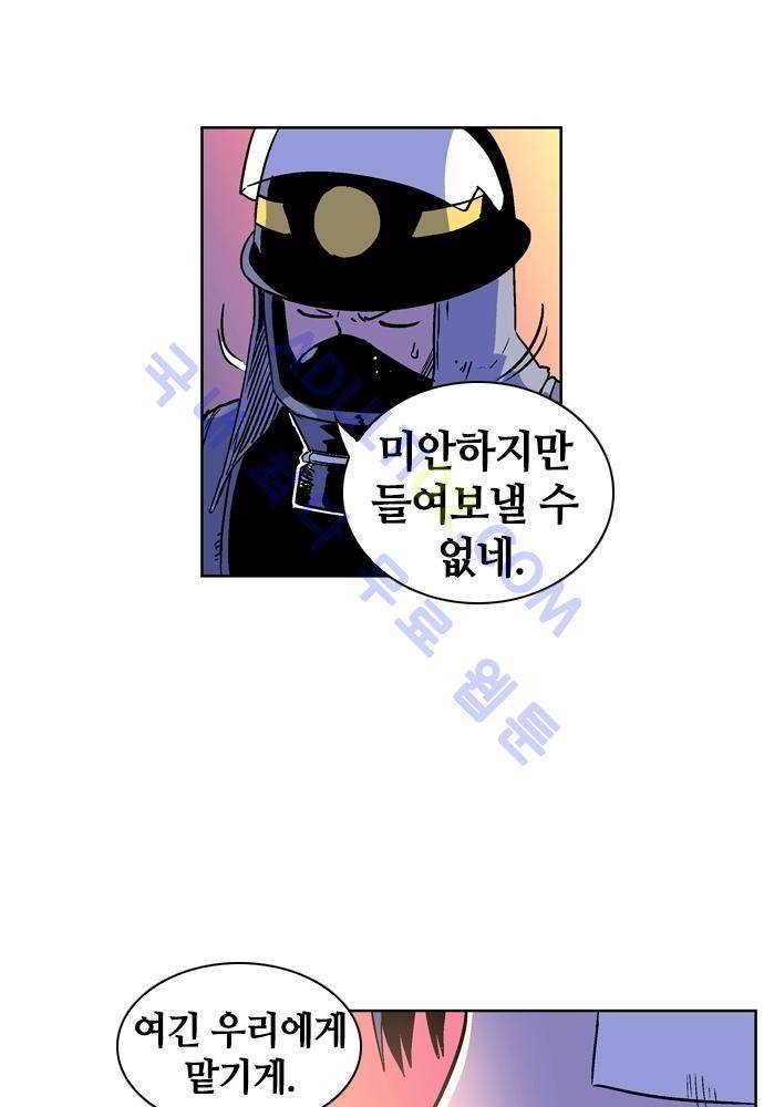 파이어스 68화 13