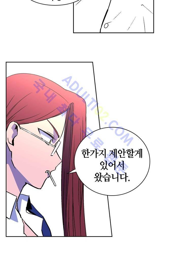 파이어스 77화 4