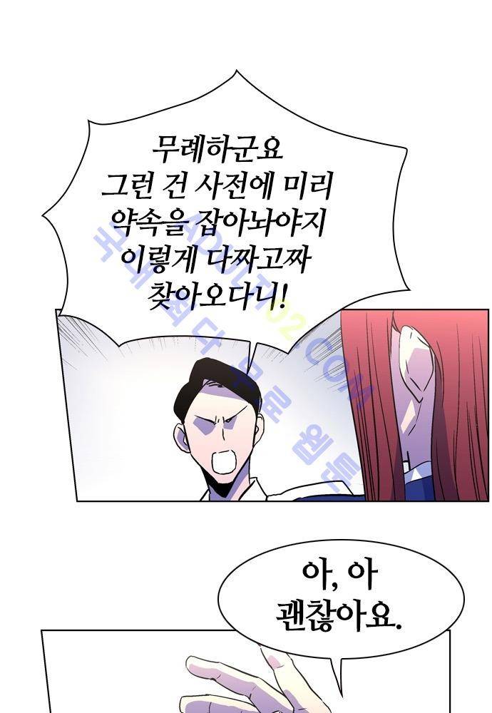 파이어스 77화 5