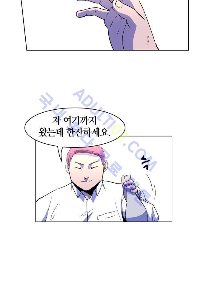 파이어스 77화 6