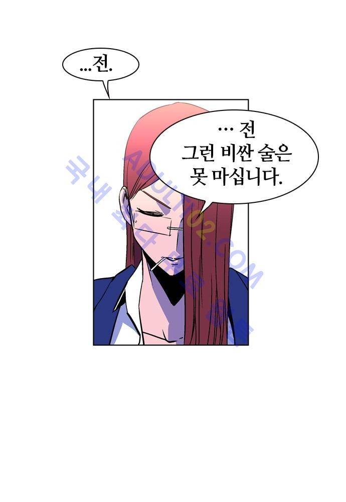 파이어스 77화 7