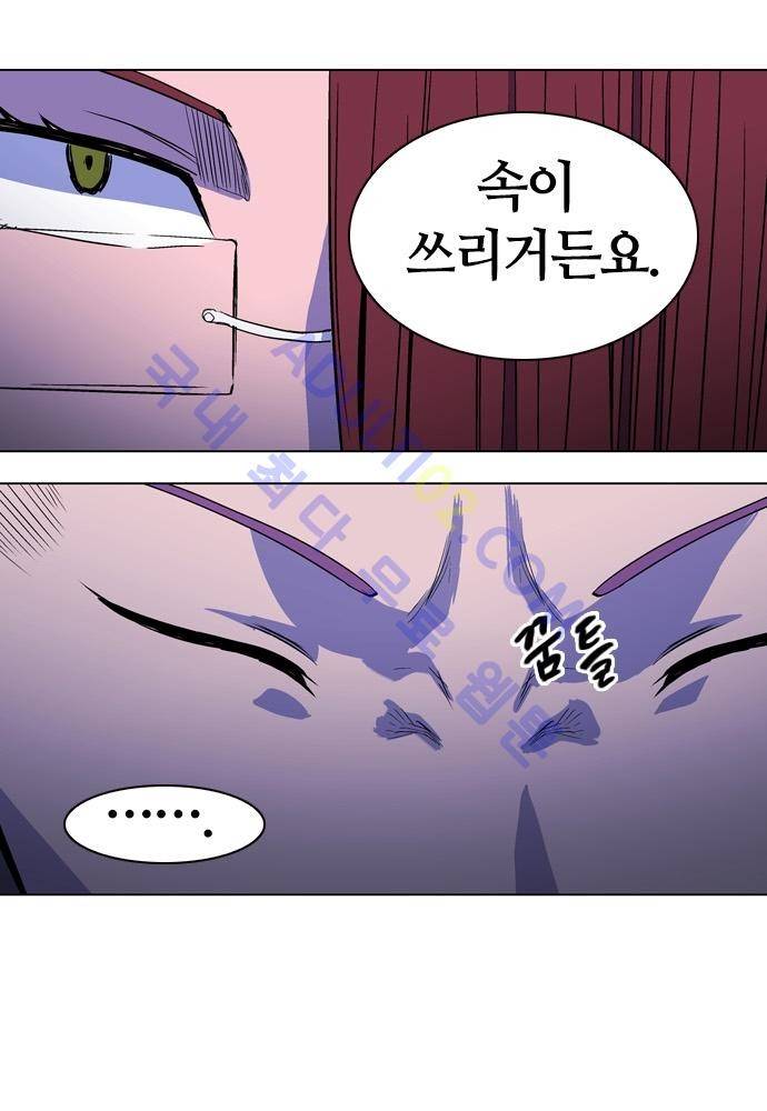 파이어스 77화 8