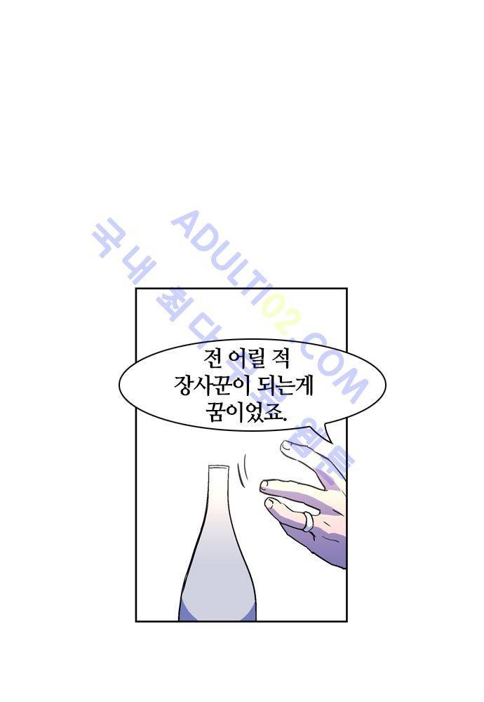 파이어스 77화 9