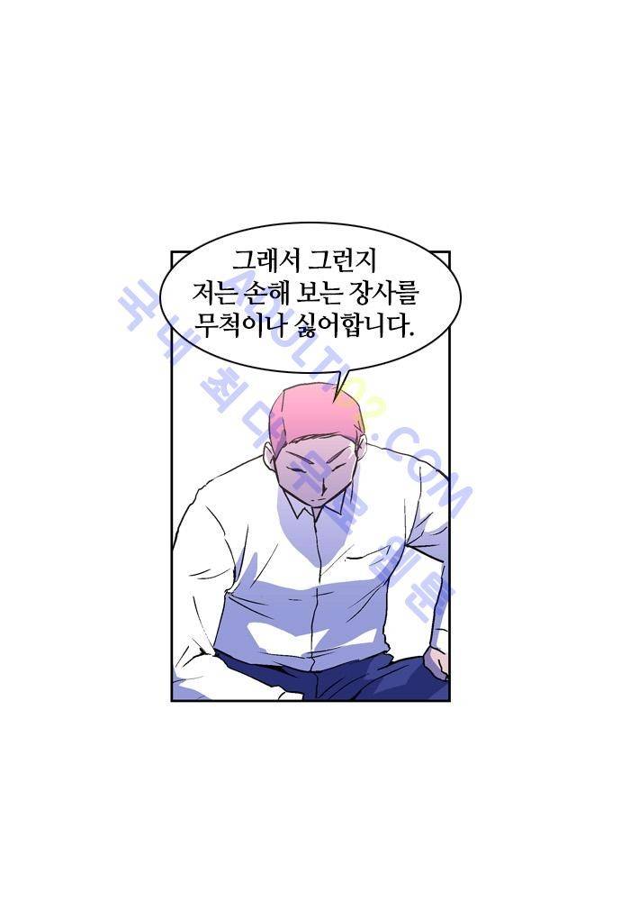 파이어스 77화 10