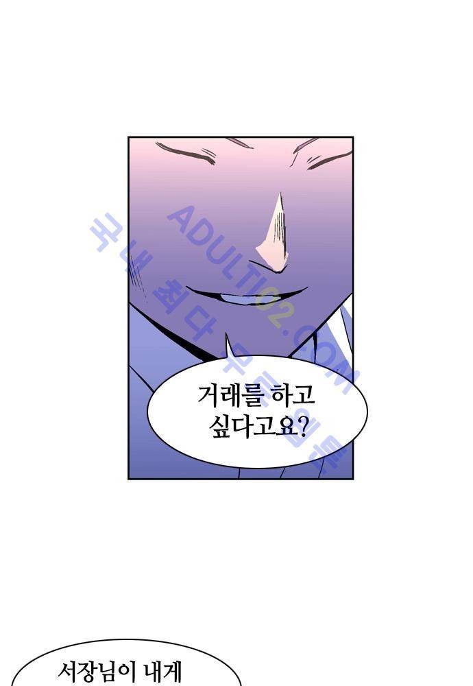 파이어스 77화 11