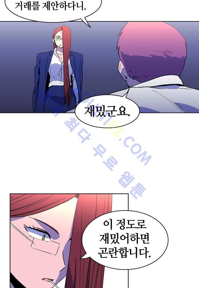 파이어스 77화 12