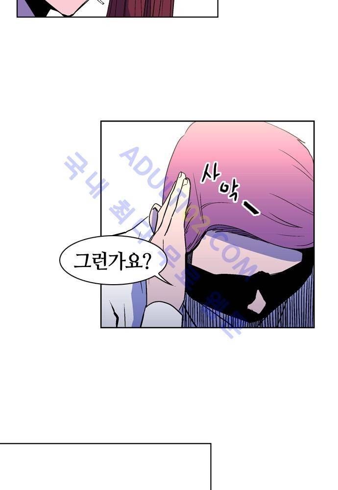 파이어스 77화 13