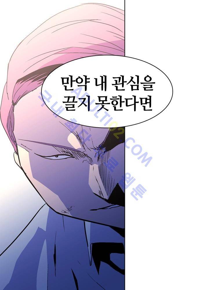 파이어스 77화 14
