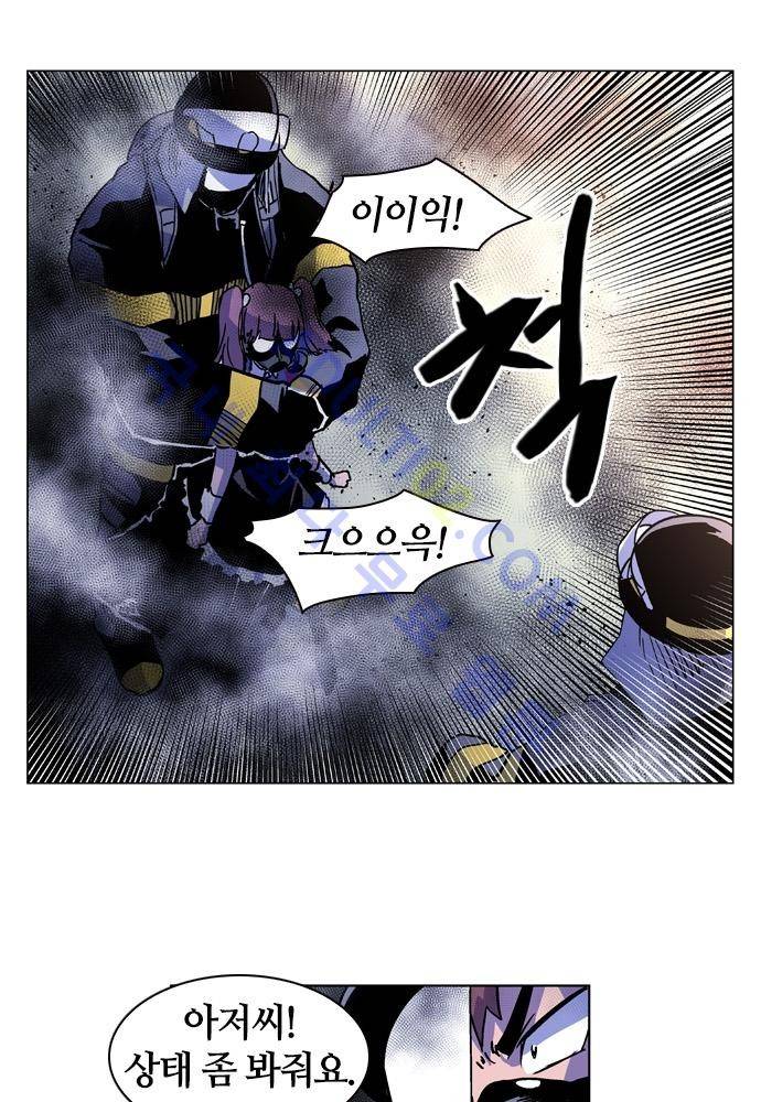 파이어스 87화 2
