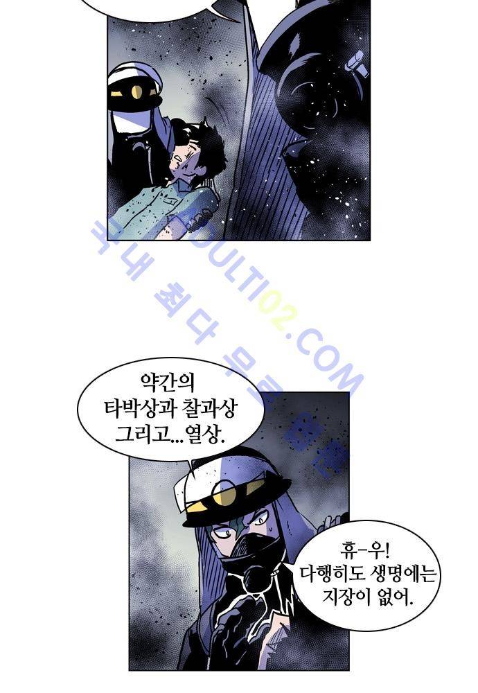 파이어스 87화 3