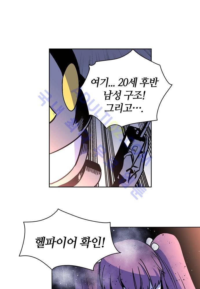 파이어스 87화 4